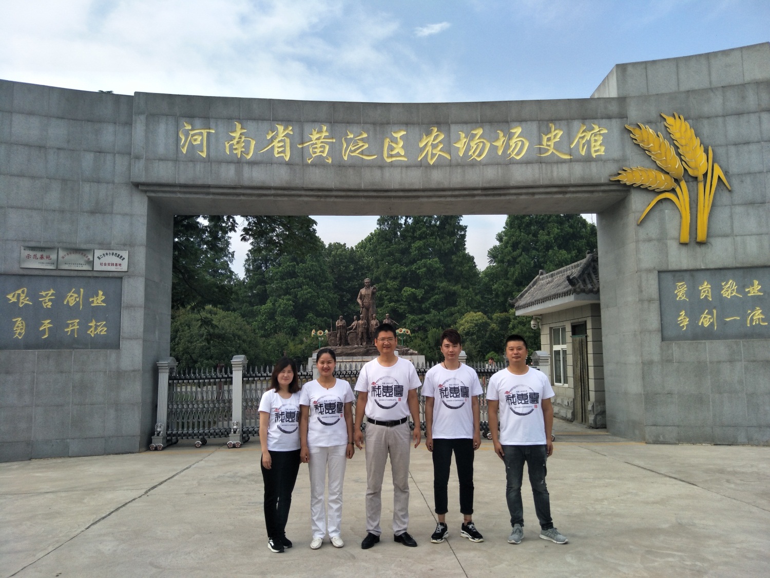 《铁军魂·中华情》摄影图片书画展在周口黄泛区隆重举行